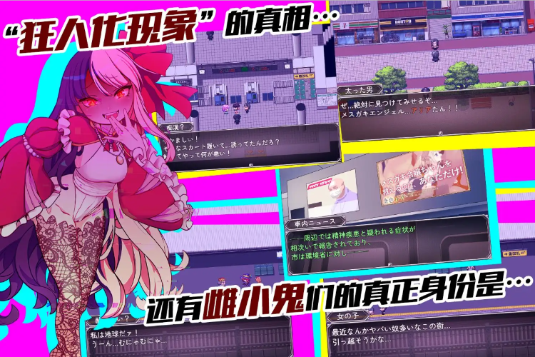 【爆款RPG】雌小鬼TRAIN DL官方中文版