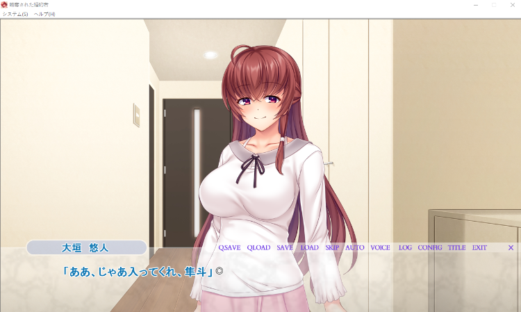 【拔作ADV】略奪された婚約者(フィアンセ)~恋人・真澄(ますみ)と弟の秘密 AI汉化版