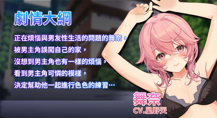 【触摸互动SLG】輔導NTR和鄰居的全肯定姐姐做愛 BokiBoki中文特典版