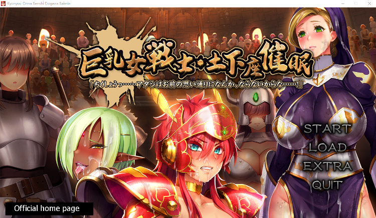 【超拔作ADV】巨乳女戦士・土下座催眠 英文版+全CG回想