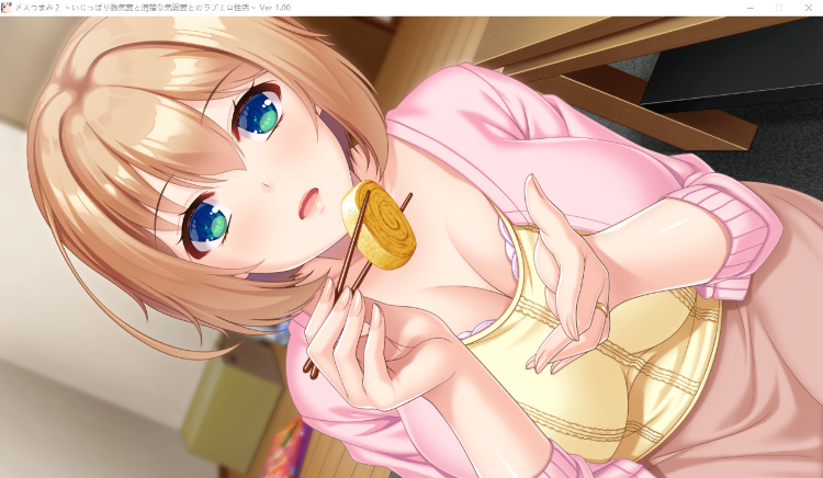 【拔作ADV】メスつまみ2 ～いじっぱり強気妻と清楚な気弱妻とのラブエロ性活～GPT3.5汉化版