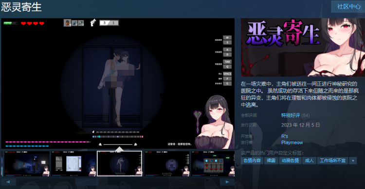 【探索解谜ACT】恶灵寄生 V2.07 Steam官方中文步兵版
