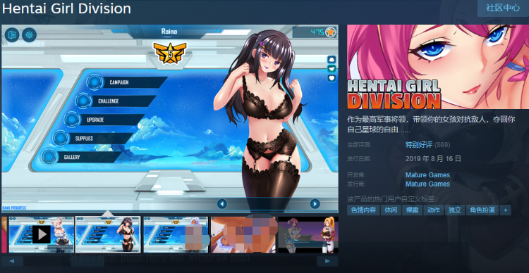 【精品ACT】Hentai Girl Division V1.08 Steam官方中文版+DLC