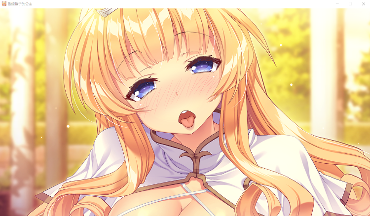 【神作ADV】 姫も女王も女騎士も、気付いた時には寝取られ済み~Steam官方中文版