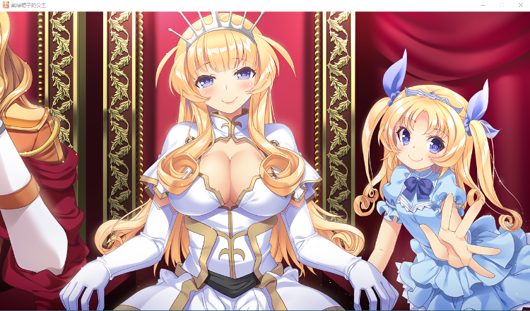【神作ADV】 姫も女王も女騎士も、気付いた時には寝取られ済み~Steam官方中文版