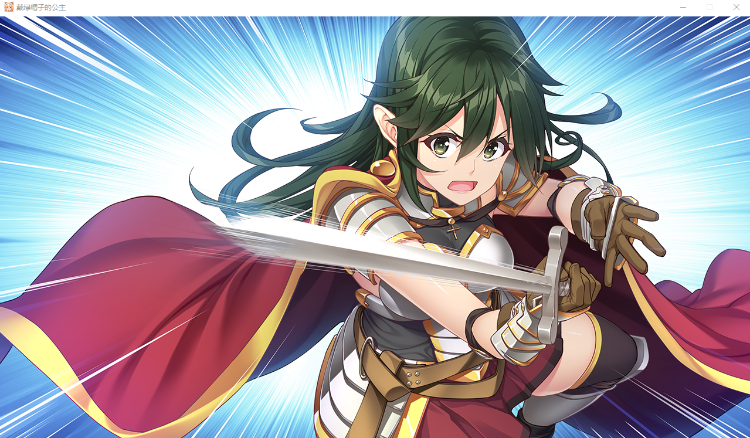 【神作ADV】 姫も女王も女騎士も、気付いた時には寝取られ済み~Steam官方中文版
