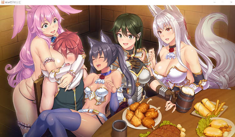 【神作ADV】 姫も女王も女騎士も、気付いた時には寝取られ済み~Steam官方中文版