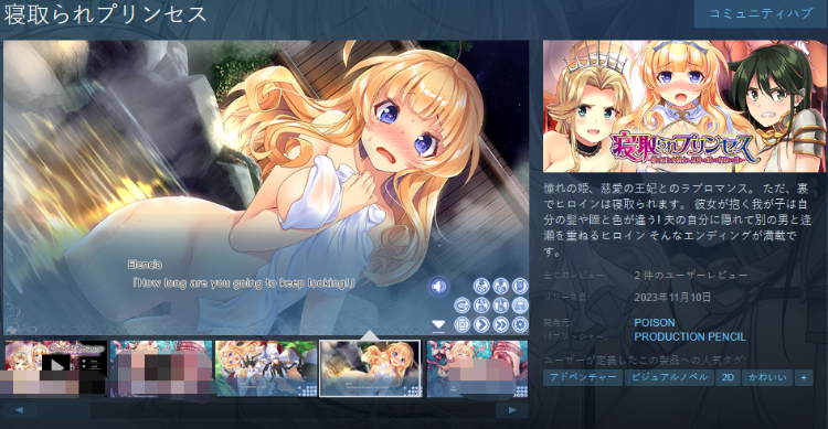 【神作ADV】 姫も女王も女騎士も、気付いた時には寝取られ済み~Steam官方中文版