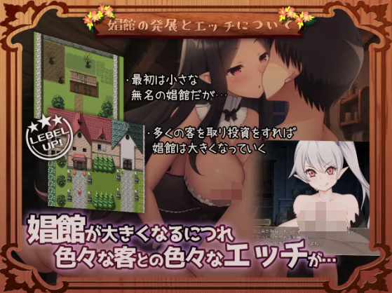 【佳作RPG】迷宮村の娼館村長 云翻汉化版