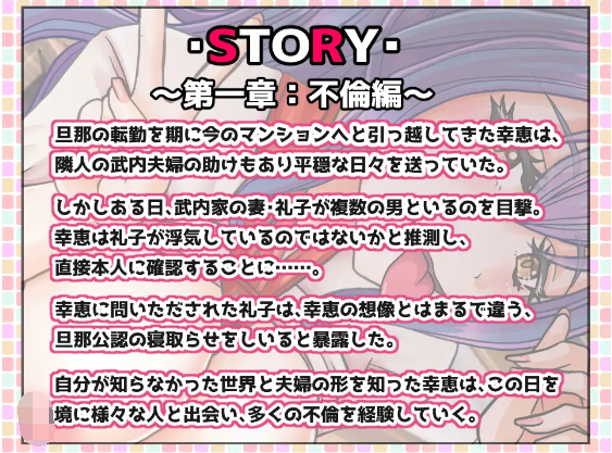 【日式ADV】NTRは終わらない~あなたはどこまで妻の寝取られを許せますか~云翻汉化版