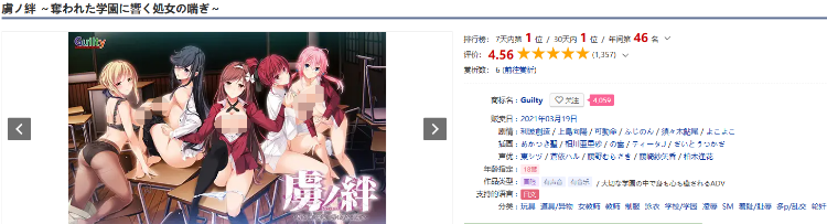 【精品拔作ADV】虜ノ絆 ～奪われた学園に響く処女の喘ぎ～GPT3.5汉化版+全DLC特典