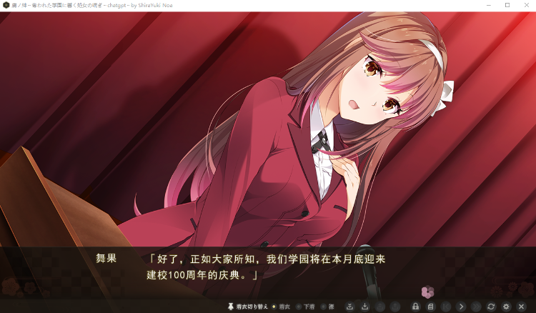 【精品拔作ADV】虜ノ絆 ～奪われた学園に響く処女の喘ぎ～GPT3.5汉化版+全DLC特典
