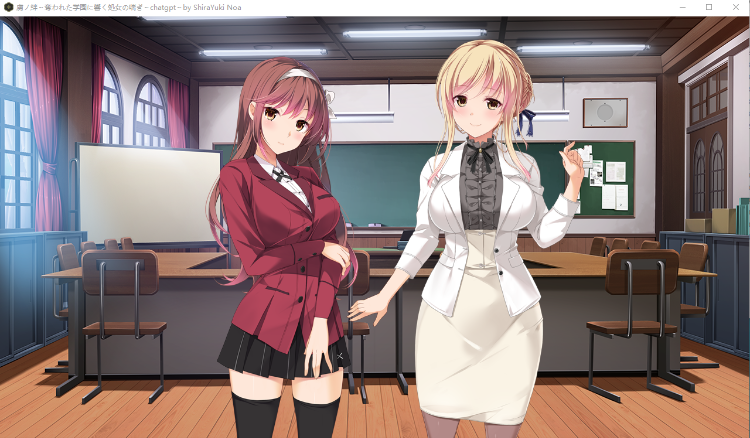 【精品拔作ADV】虜ノ絆 ～奪われた学園に響く処女の喘ぎ～GPT3.5汉化版+全DLC特典