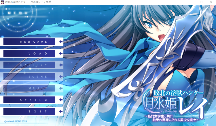 【拔作ADV】敗北の淫獣ハンター・月氷姫レイ ～名門女学生と共に触手の苗床にされる美少女剣士～GPT汉化版