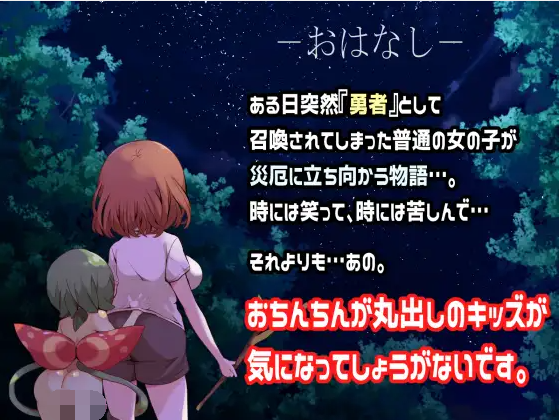 【日式RPG】浅沼さやかは家に帰りたい! 云翻汉化版