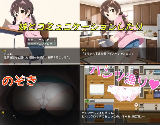 【日式RPG】[萝莉]妹とおるすばん! [生肉]