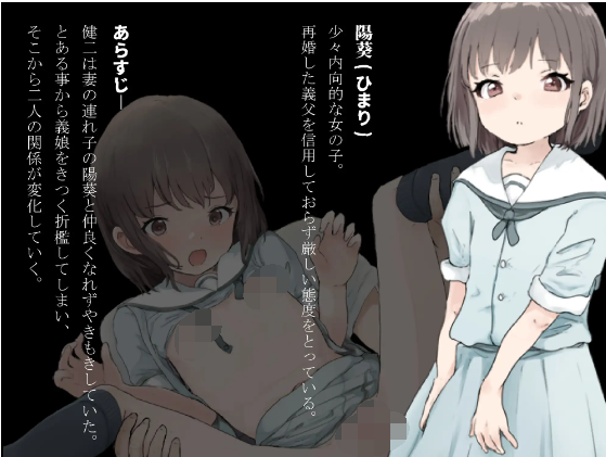 【日式RPG】義娘調教2~生意気な娘の躾け方~云翻汉化版