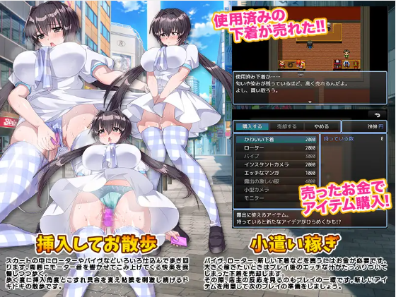 【日式RPG】女子高生の露出あそびとその後始末 云翻汉化版
