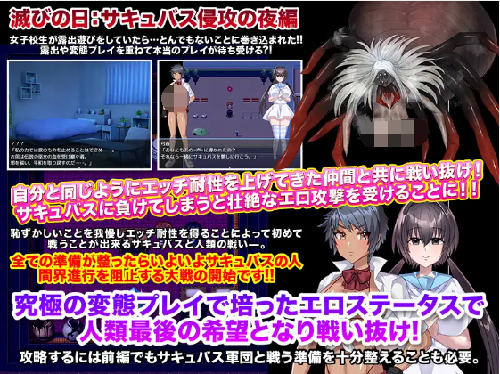 【日式RPG】女子高生の露出あそびとその後始末 云翻汉化版