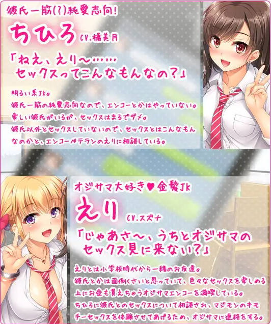 【拔作ADV】[动态] 惠里和千寻的援交日记~完美汉化硬盘版