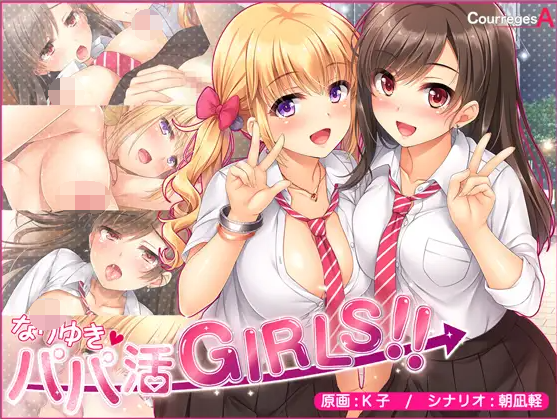 【拔作ADV】[动态] 惠里和千寻的援交日记~完美汉化硬盘版