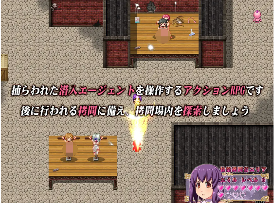 【堕落RPG】[SM] 潜入エージェントエミル～3人の拷問官～AI汉化版