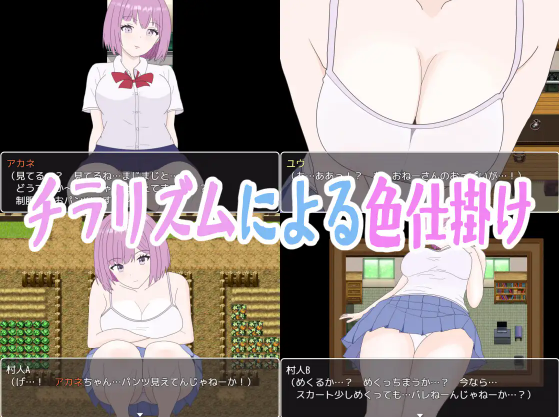 【日式RPG】田舎の村に、エッチなお姉さんがやって来た!それは村の崩壊の始まりだった…DL版
