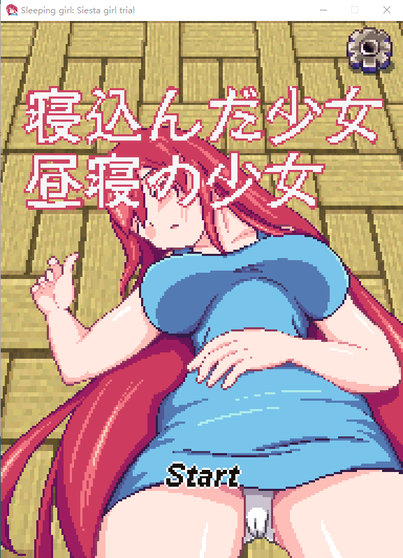 【像素互动SLG】熟睡少女:午睡的少女 DL官方中文版