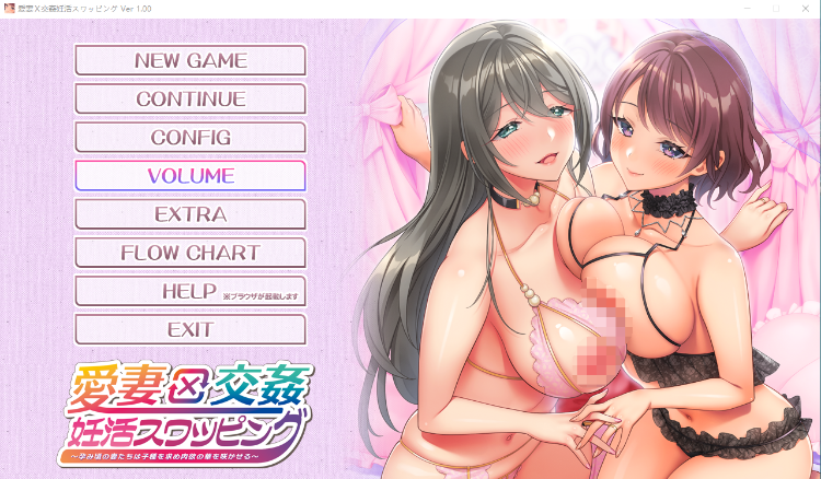 【日式ADV】愛妻×交姦 妊活スワッピング ～孕み頃の妻たちは子種を求め肉欲の華を咲かせる～GPT3.5汉化版