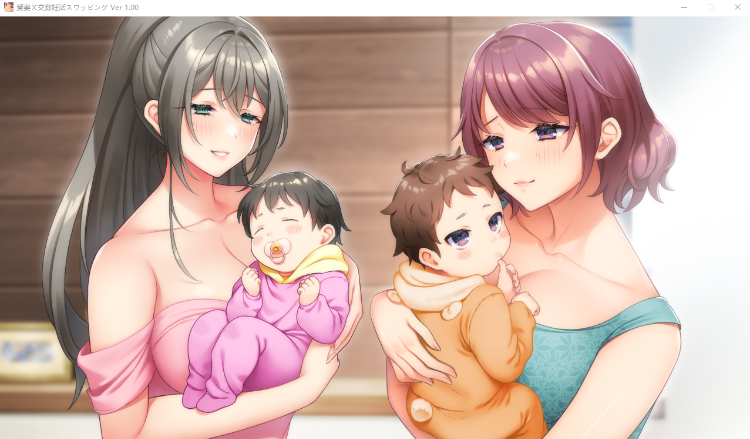 【日式ADV】愛妻×交姦 妊活スワッピング ～孕み頃の妻たちは子種を求め肉欲の華を咲かせる～GPT3.5汉化版