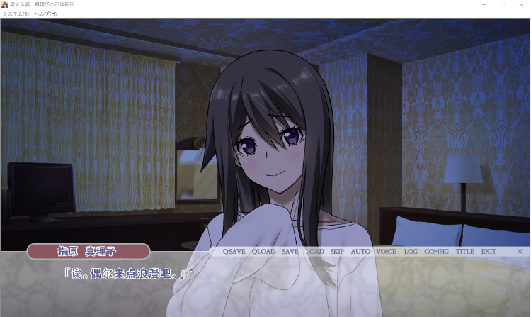 【拔作ADV】愛する妻、真理子の不倫報告 ~夫公認のガチ不倫SEX~GPT3.5汉化版