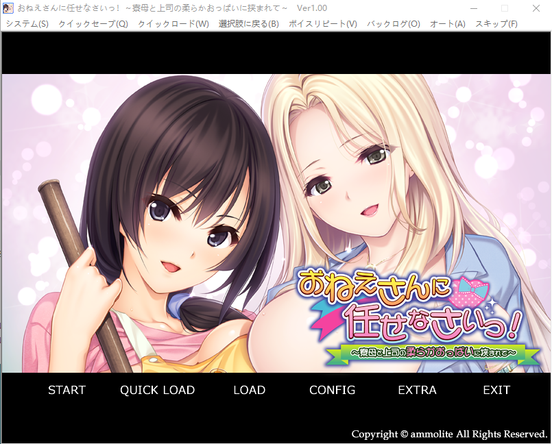 【拔作ADV】おねえさんに任せなさいっ！～寮母と上司の柔らかおっぱいに挟まれて～AI汉化版