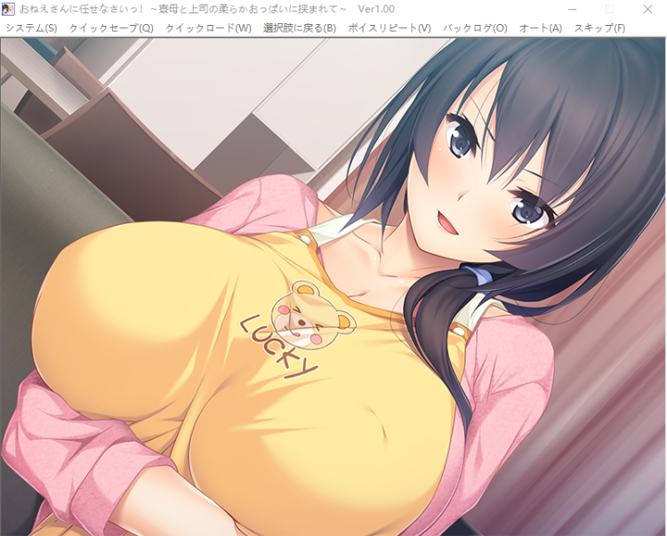 【拔作ADV】おねえさんに任せなさいっ！～寮母と上司の柔らかおっぱいに挟まれて～AI汉化版