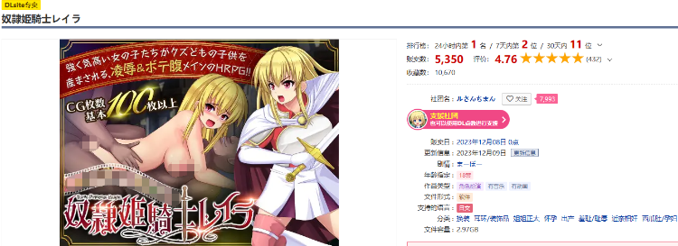 【日式RPG】奴隷姫騎士レイラ 云翻汉化版[新作]