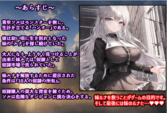 【日式RPG】[AI]奴隷少女ルナと不思議な迷宮 云翻汉化版