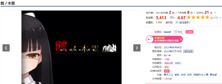 【日式RPG】蝕ノ木霊 V1.2.1 AI汉化版