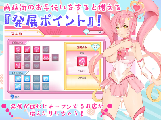【日式SLG】淫乱魔法と復活の商店街～Ver1.03 云翻汉化版