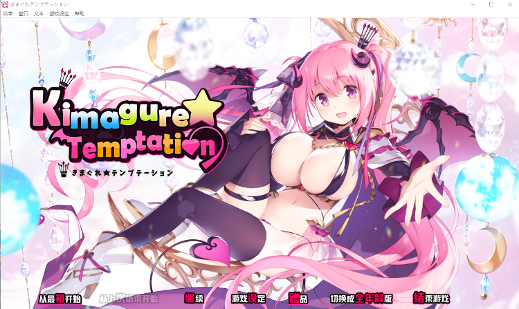 【精品SLG】异想魅惑 Kimagure Temptation STEAM官方中文步兵版