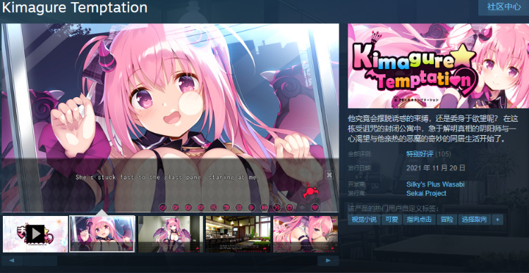 【精品SLG】异想魅惑 Kimagure Temptation STEAM官方中文步兵版