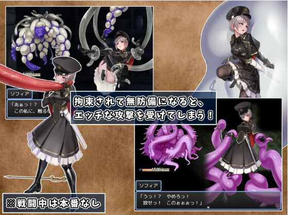 【日式RPG】テンタクル・プリズン [新作][生肉]