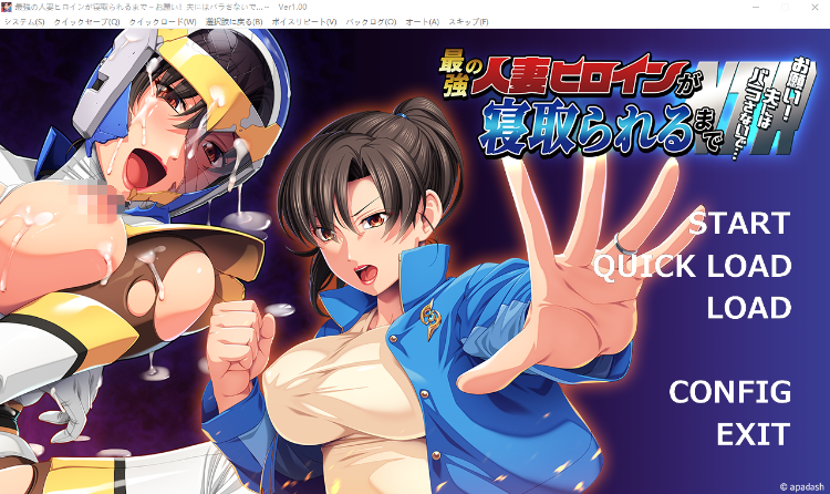 【拔作ADV】最強の人妻ヒロインが寝取られるまで 云翻汉化版