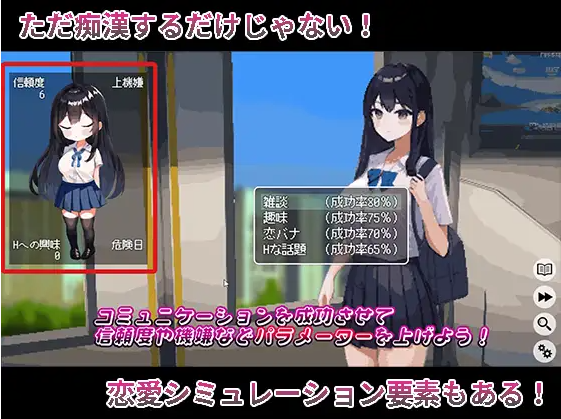 【像素日式RPG】[AI]僕と彼女の痴漢生活 云翻汉化版