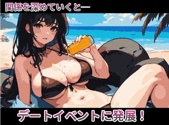 【像素日式RPG】[AI]僕と彼女の痴漢生活 云翻汉化版