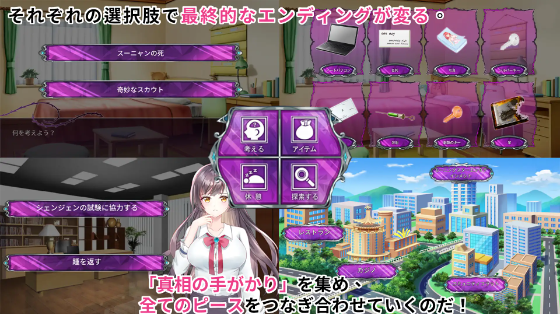 【互动养成SLG】娱乐圈疑云 DL中文版