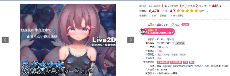 【互动SLG】スク水少女快楽拷問シミュレーション v1.02 DL简体中文版