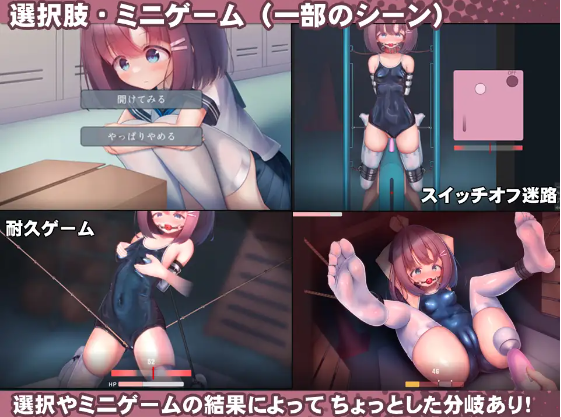 【互动SLG】スク水少女快楽拷問シミュレーション v1.02 DL简体中文版