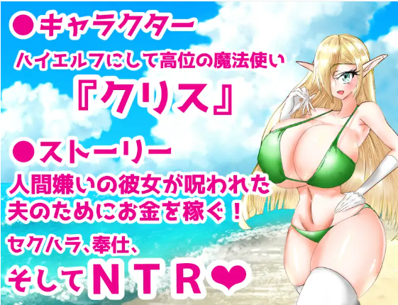 【日式RPG】爆乳エルフはNTRない 云翻汉化版