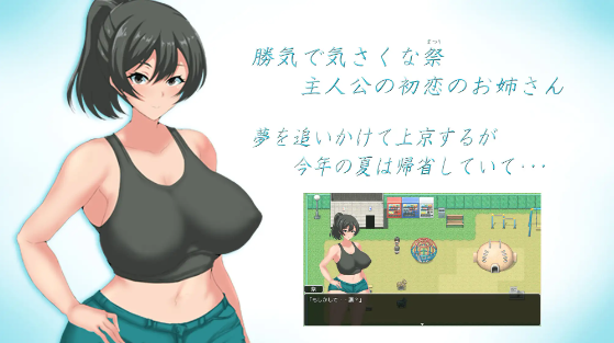 【日式RPG】夏の思い出~寝取られ堕ちた彼女達~ Another story 云翻汉化版[新作]