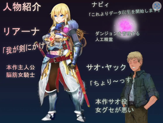 【探索RPG】强制NTR地下遗迹~女骑士莉娜 中文汉化版