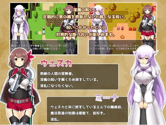【日式RPG】维斯卡和米娜的魅魔旅途 中文汉化版